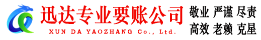 江宁讨账公司
